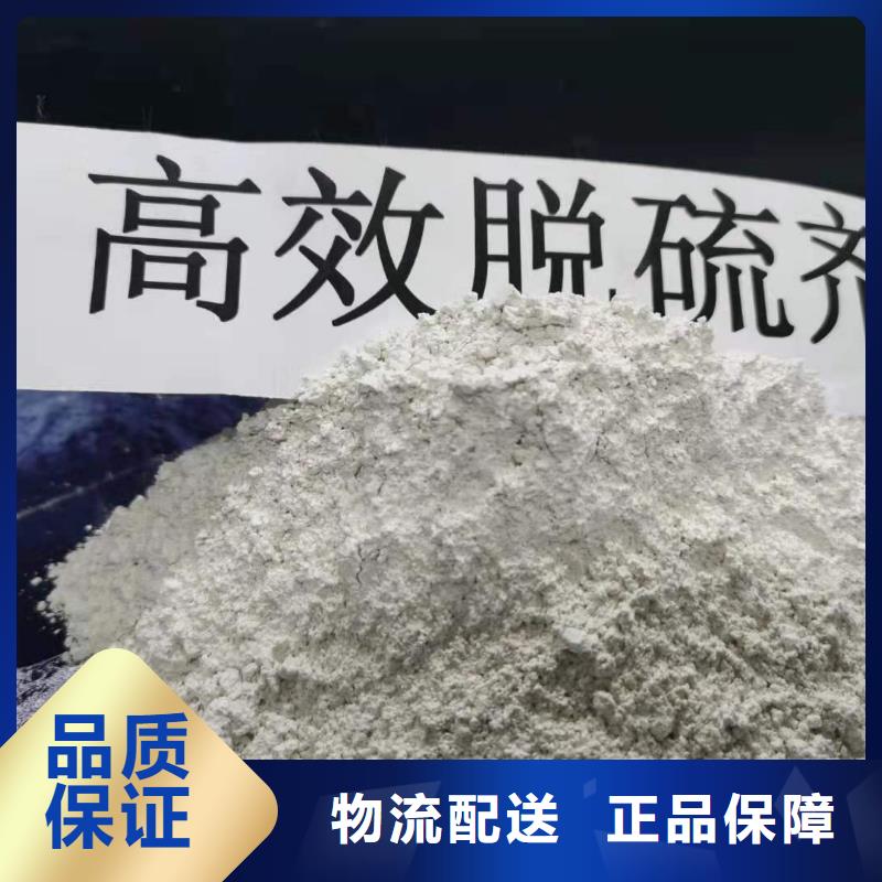 2025货到付款#高活性钙剂脱硫剂#生产厂家