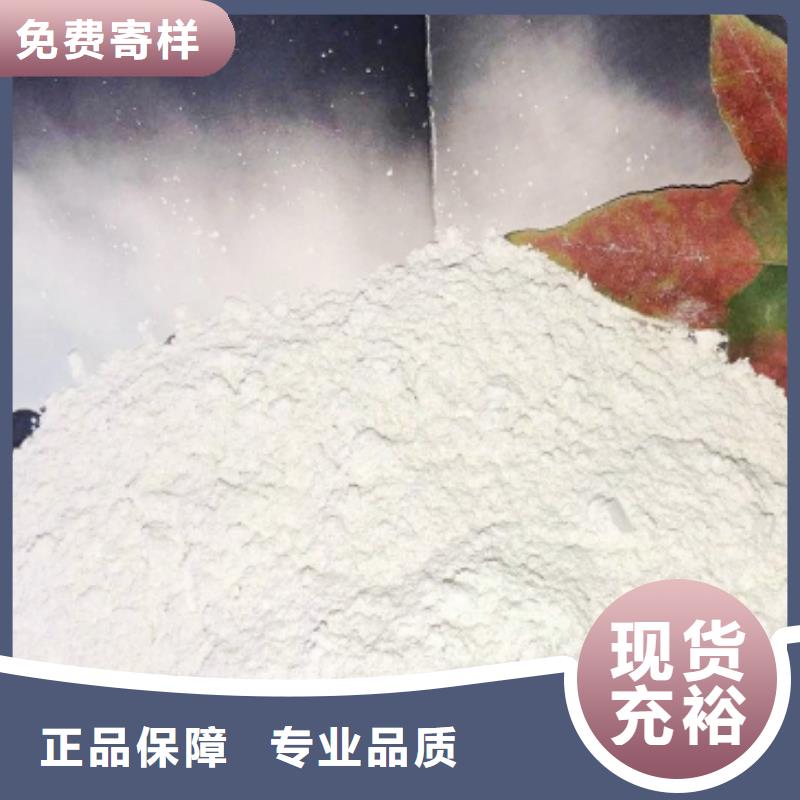欢迎访问##高活性钙剂脱硫剂新配方价格##