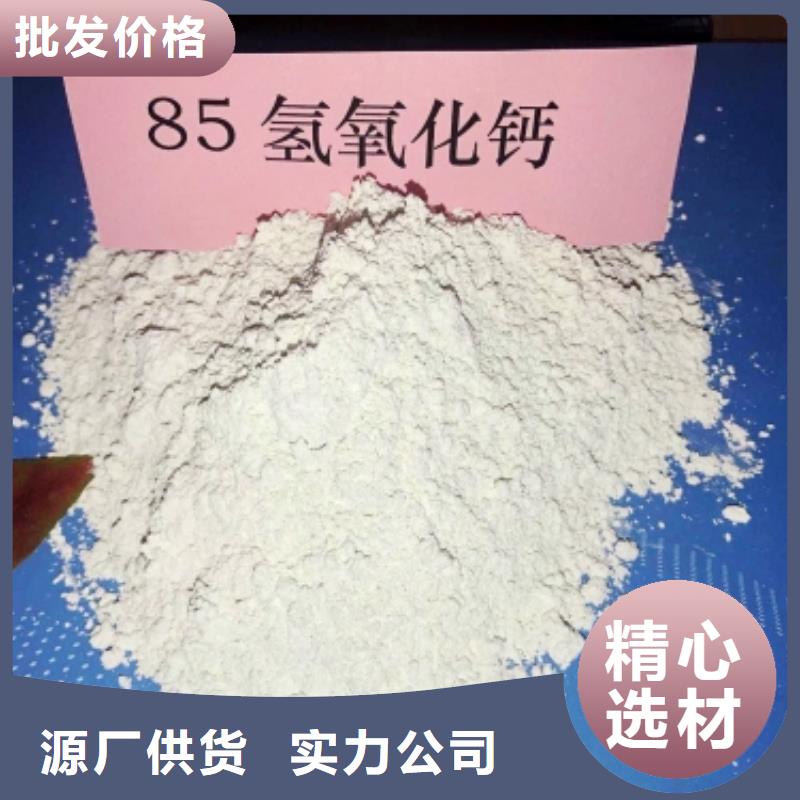 有现货的高活性氢氧化钙脱硫剂本地厂家