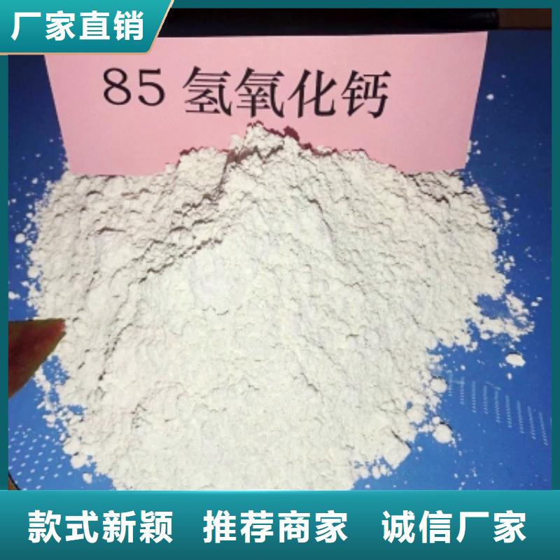 氢氧化钙氧化钙-视频-阜阳市氢氧化钙氧化钙-本地可服务区域颍州|颍泉|六安|淮北|淮南|蚌埠|滁州|宣城