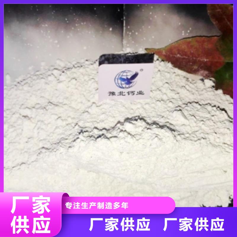 工业级氢氧化钙资质认证