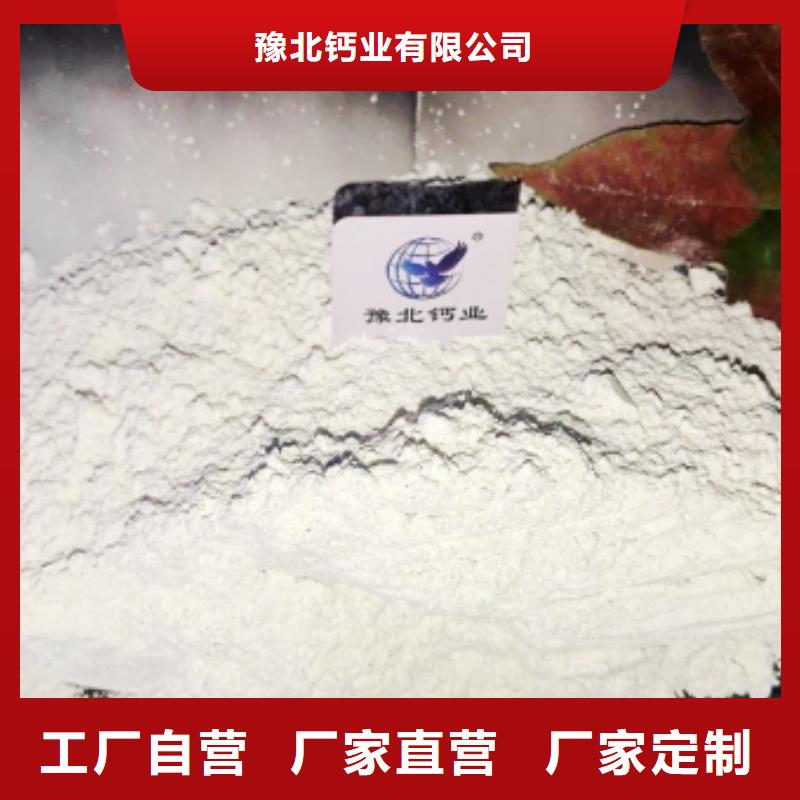 工业级氢氧化钙可零售可批发