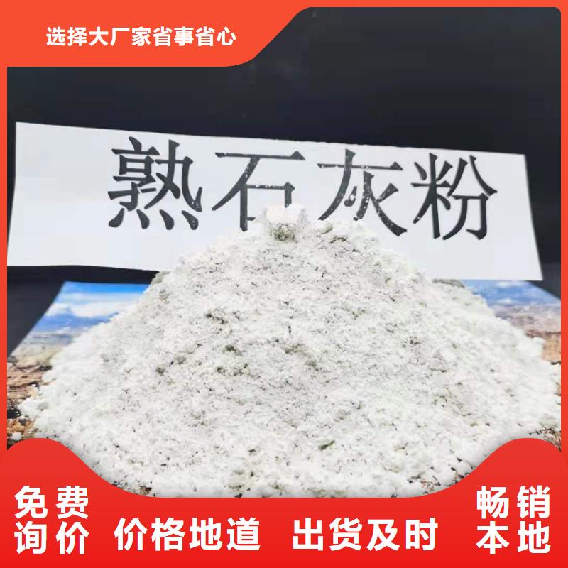 批发氢氧化钙颗粒的公司