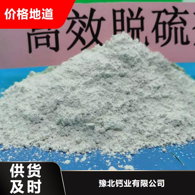 工业级氢氧化钙厂家批发价