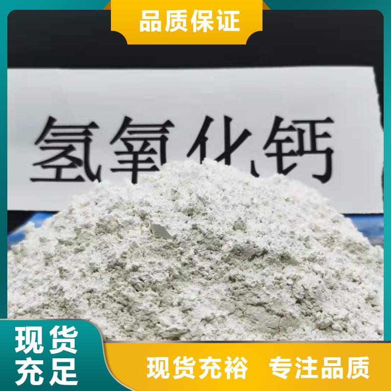 高活性氢氧化钙配方生产厂家_厂家直销