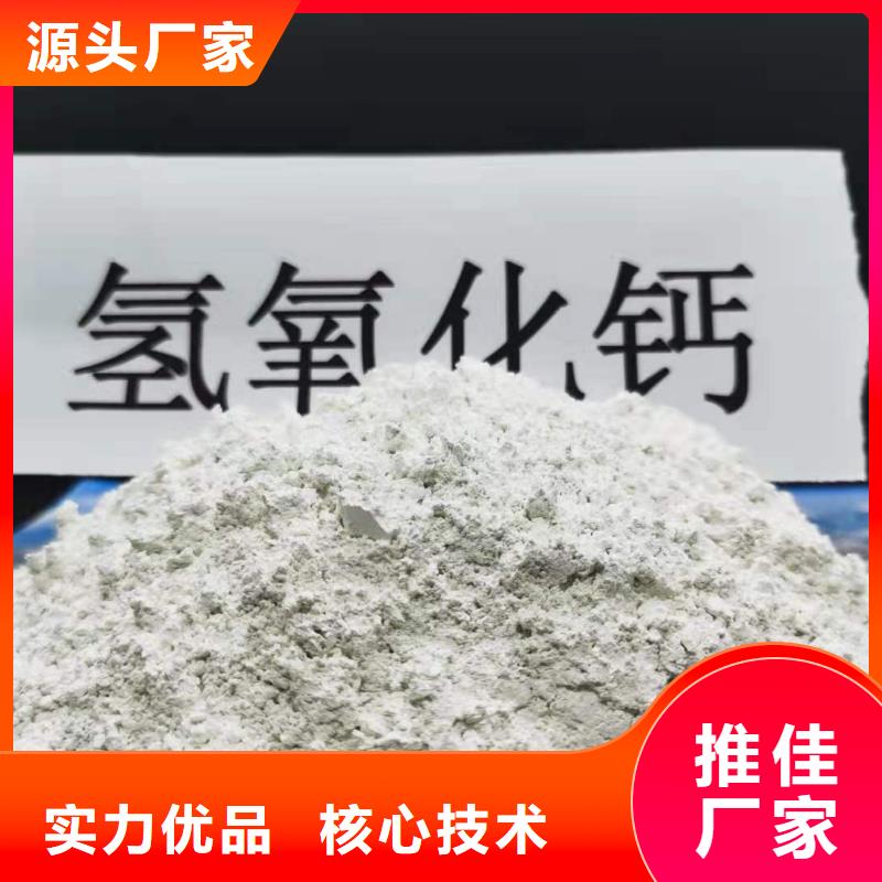 【工业级氢氧化钙_消石灰供应品类齐全】