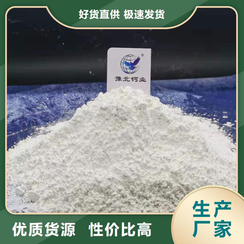 氢氧化钙氧化钙-视频-氢氧化钙氧化钙(豫北钙业)覆盖地域安徽省马鞍山市和县|含山|阜阳|淮北|亳州|滁州|淮南|合肥