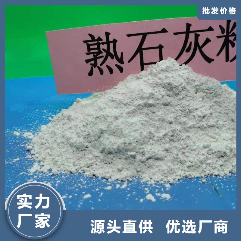 定制高活性氢氧化钙配方的批发商