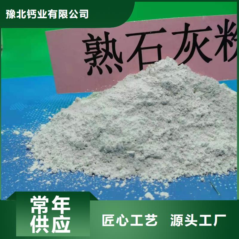 工业级氢氧化钙好货采购