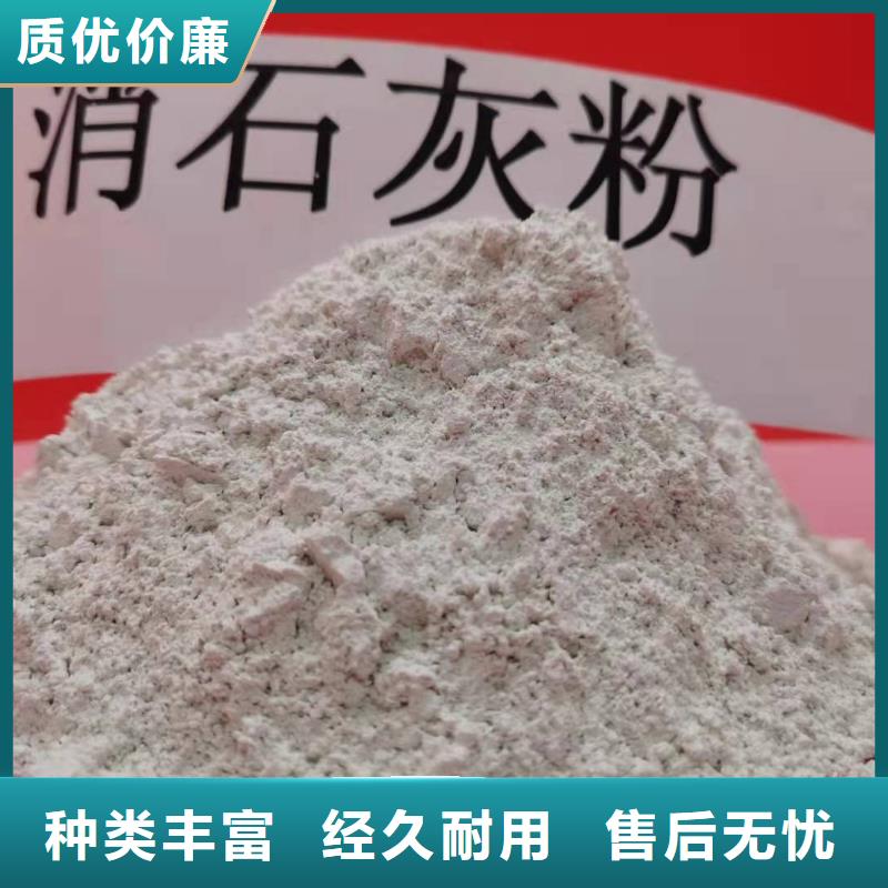 高活性氢氧化钙配方品牌