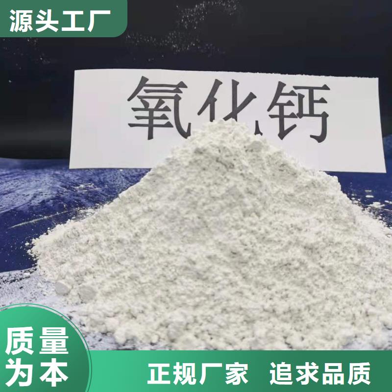 氢氧化钙氧化钙-视频-氢氧化钙氧化钙(豫北钙业)覆盖地域安徽省马鞍山市和县|含山|阜阳|淮北|亳州|滁州|淮南|合肥