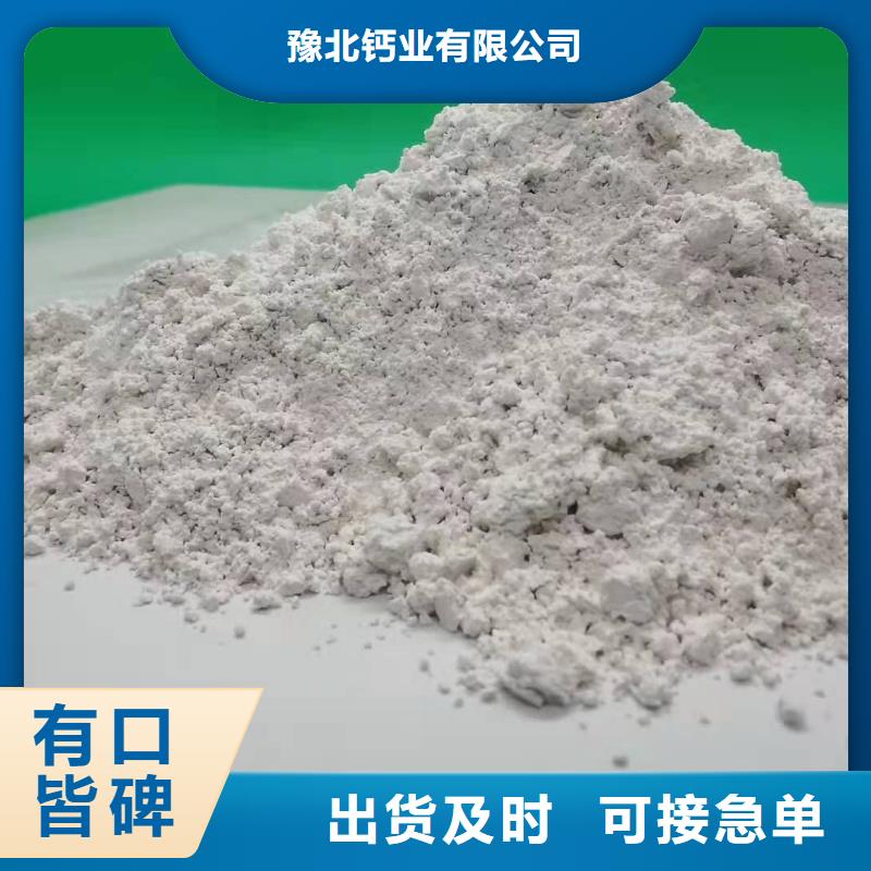氢氧化钙粉剂生产线靠谱厂家