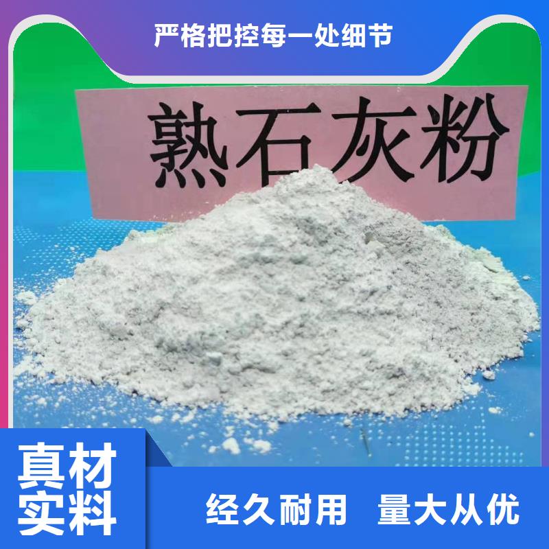 工业级氢氧化钙实力大厂家