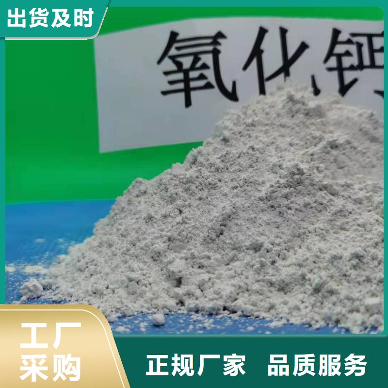 高活性钙剂脱硫剂_欢迎您