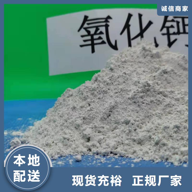氢氧化钙氧化钙-视频-锦州市氢氧化钙氧化钙-(附近)可服务区域古塔|凌河|铁岭|鞍山|葫芦岛|辽阳|抚顺|丹东|大连