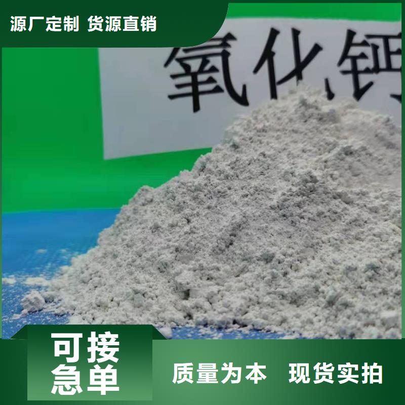 工业级氢氧化钙好厂家有担当
