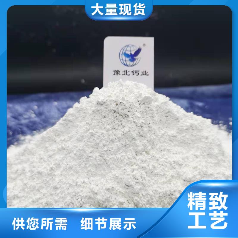 工业氢氧化钙-专注研发