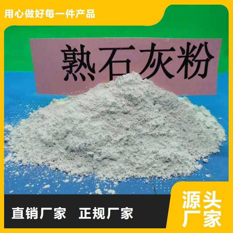 工业级氢氧化钙好货采购