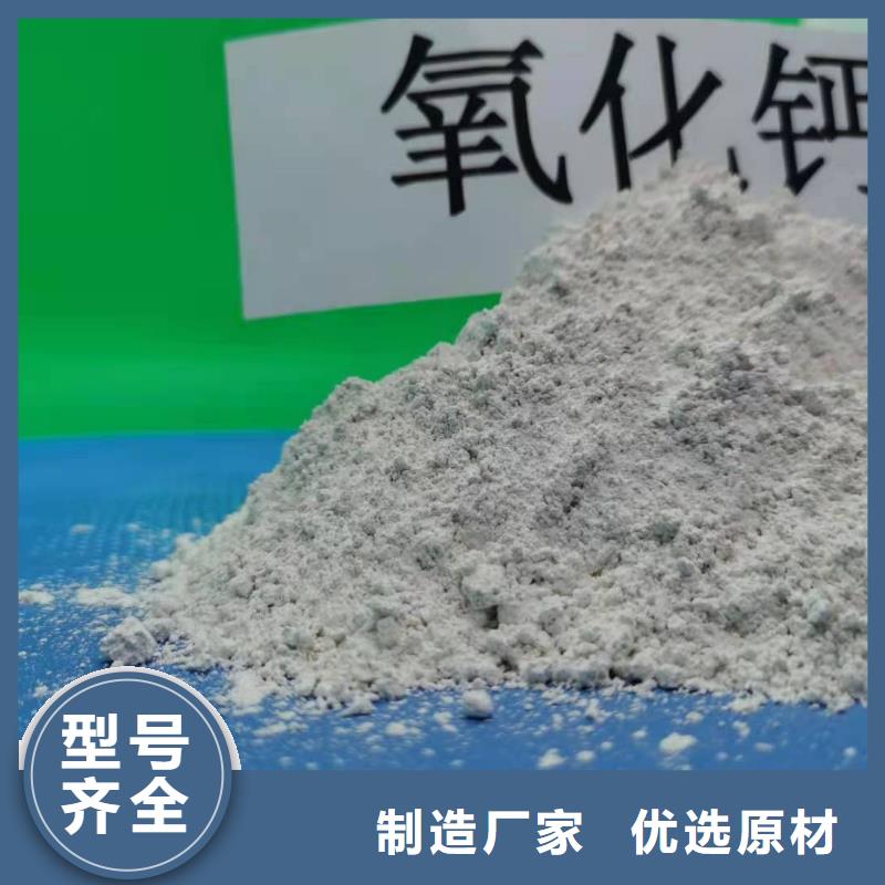 工业氢氧化钙厂家质优价廉