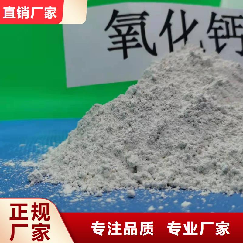 工业级氢氧化钙【氢氧化钙】实力才是硬道理