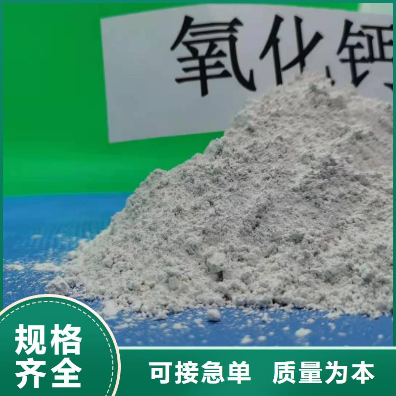 高活性钙基脱硫剂生产线质量为本