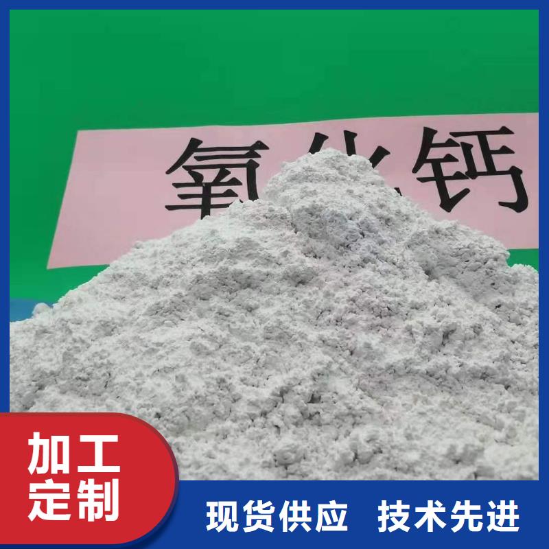 欢迎访问##高活性钙剂脱硫剂新配方价格##