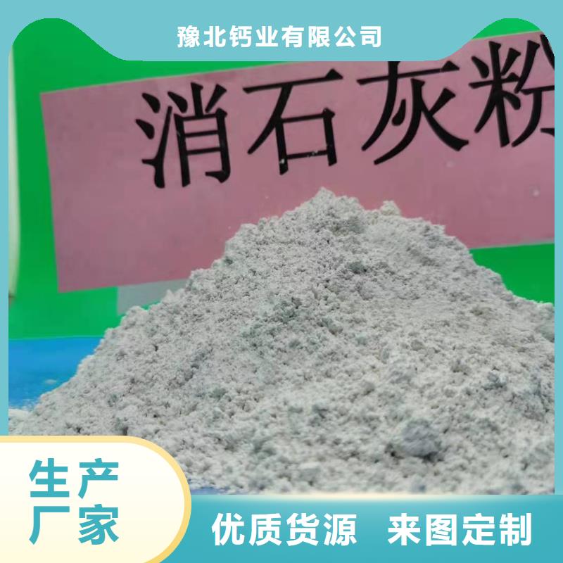 工业级氢氧化钙源头实体厂商