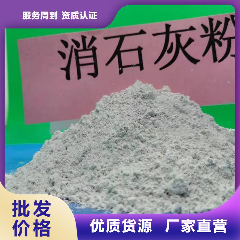 工业级氢氧化钙氢氧化钙公司质保一年