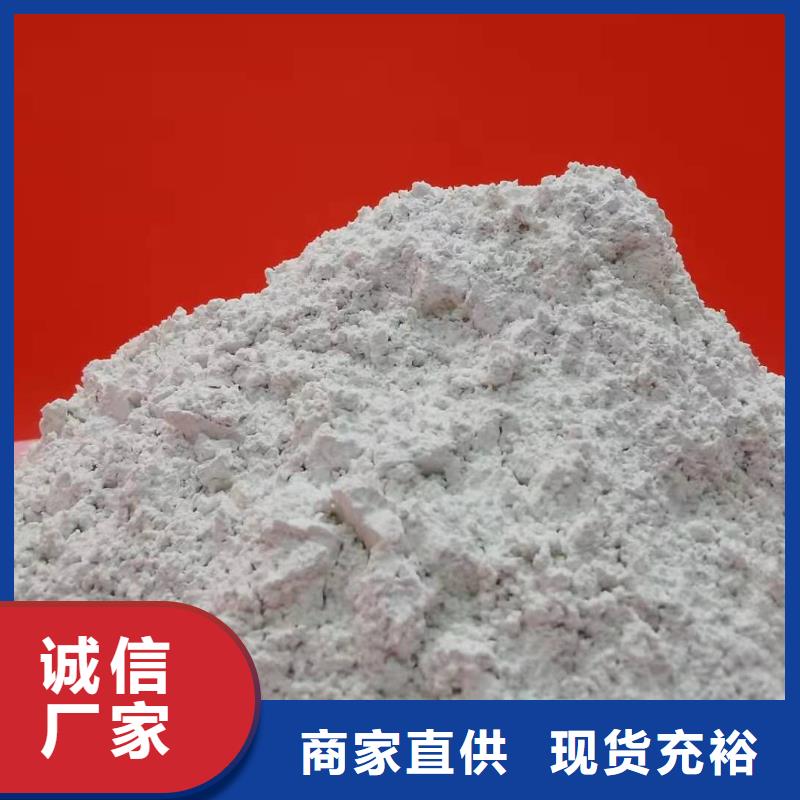 高活性钙剂脱硫剂生产直销