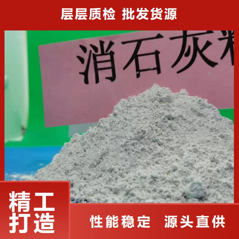 高活性氢氧化钙配方厂家,规格全