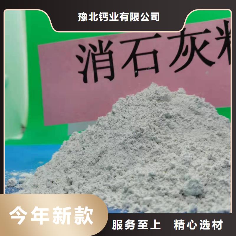 高活性氢氧化钙配方厂家直销-找豫北钙业有限公司