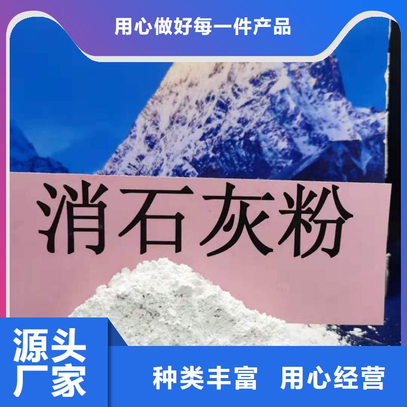 工业级氢氧化钙白灰块批发厂家直销售后完善