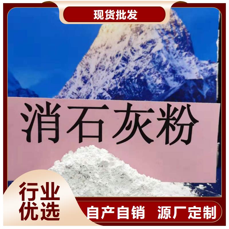 2025实体厂家#河南氢氧化钙#来电优惠