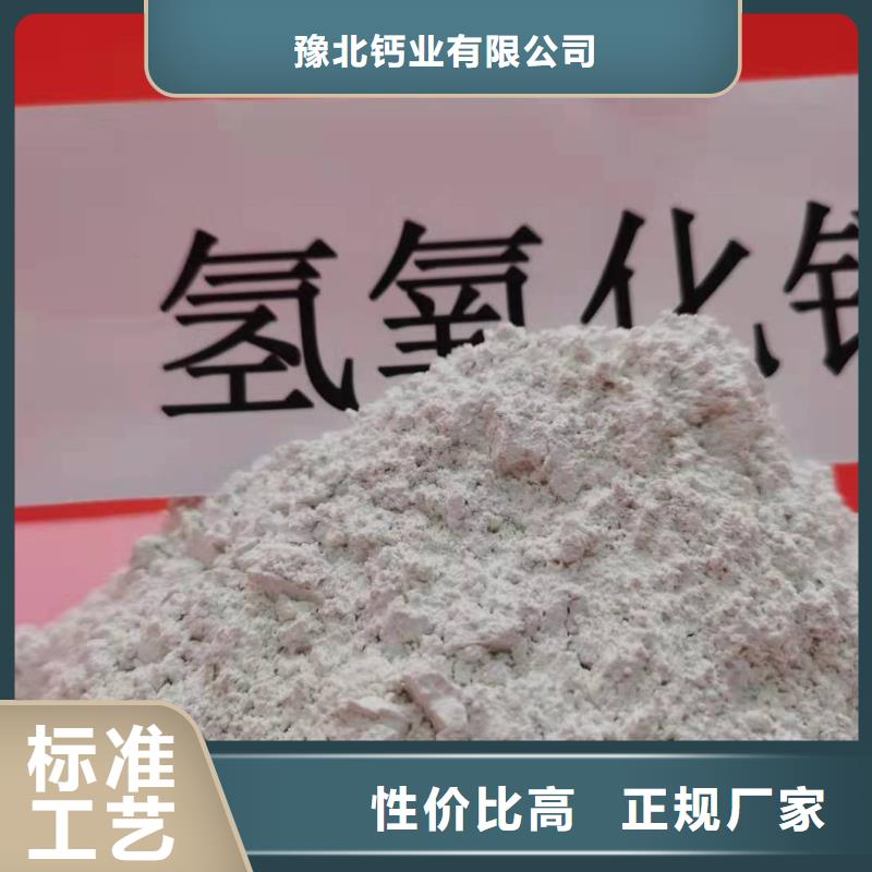 河南氢氧化钙行业经验丰富