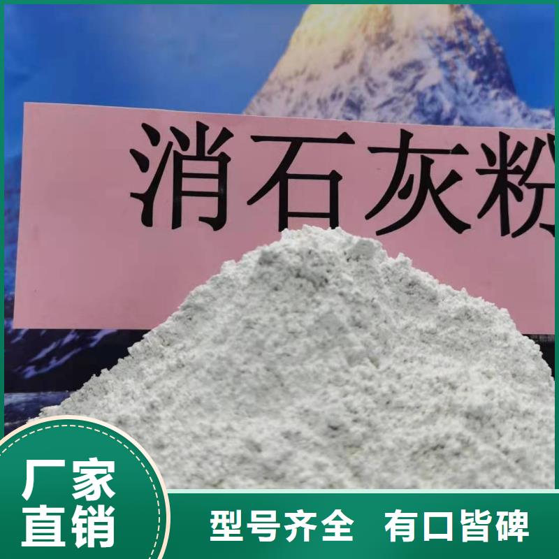 支持定制的高活性氢氧化钙配方生产厂家