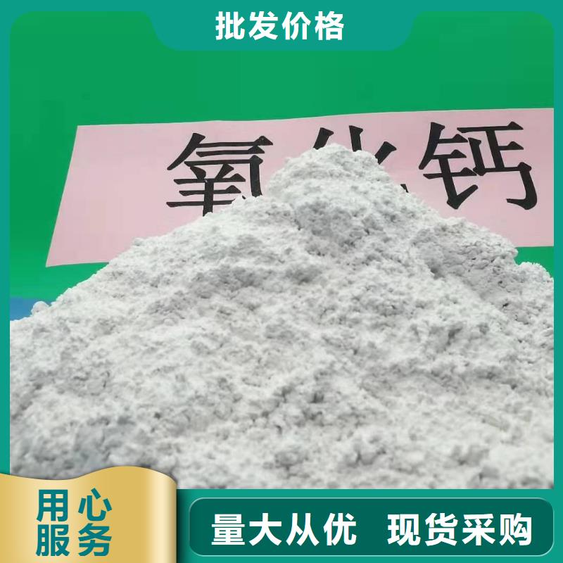 厂家批发 高活性氢氧化钙配方 价格优惠