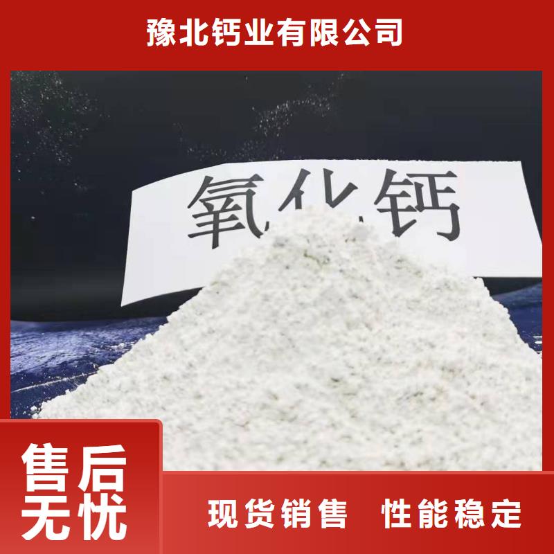 工业级氢氧化钙诚信经营质量保证