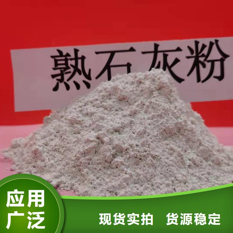 工业级氢氧化钙拒绝伪劣产品
