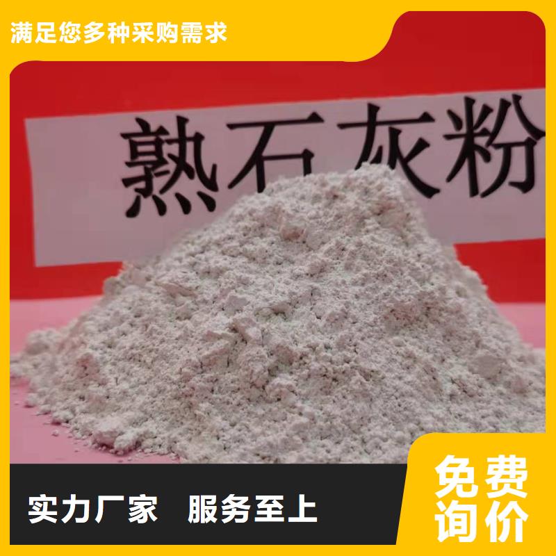 工业级氢氧化钙厂家直发