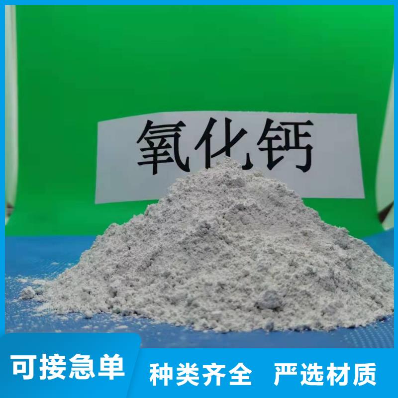 高活性钙基脱硫剂生产线-高品质低价格