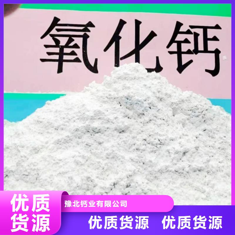 工业级氢氧化钙,氧化钙批发精选厂家好货