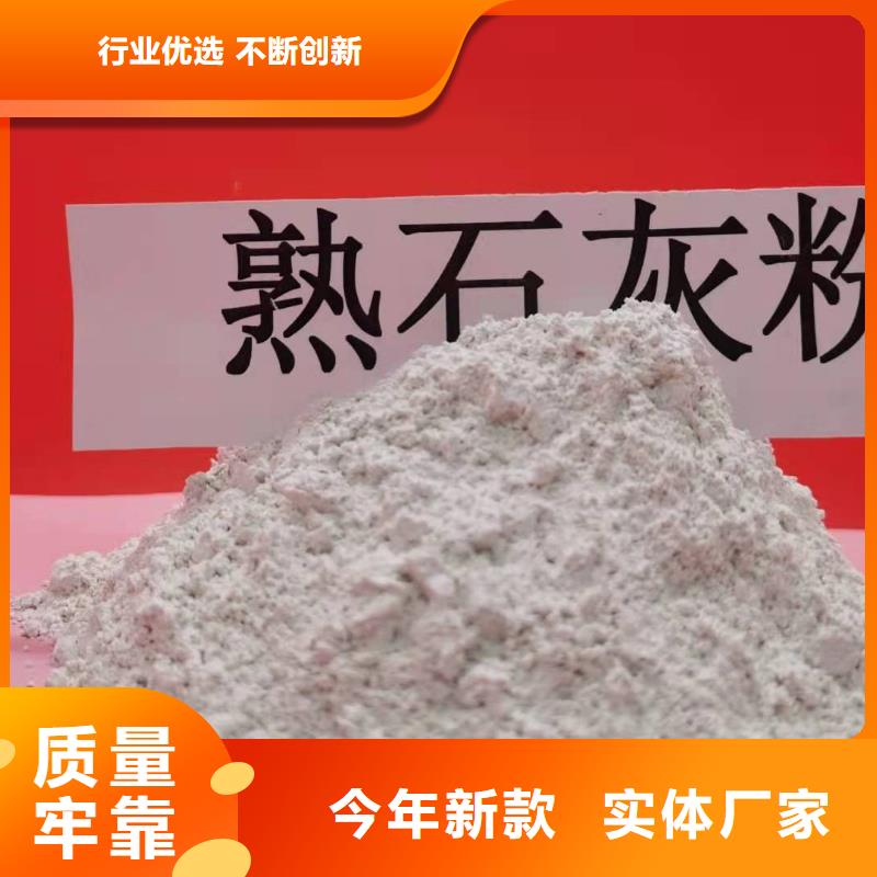 氢氧化钙粉剂生产线十周年促销