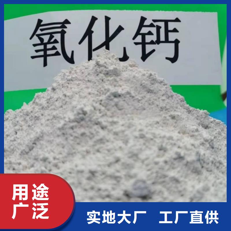 欢迎访问##高活性钙剂脱硫剂新配方价格##