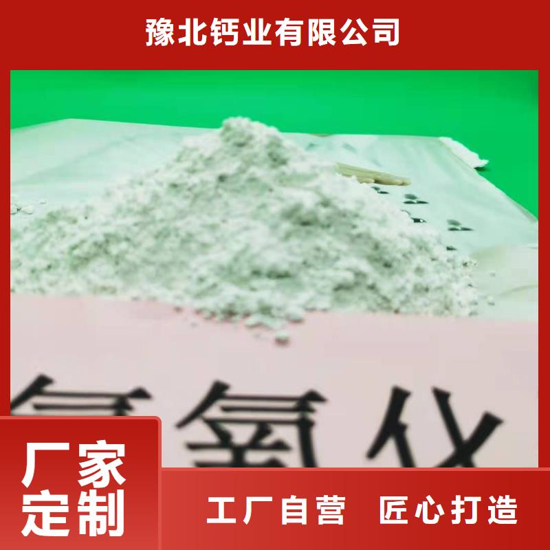 采购钙剂脱硫剂_认准豫北钙业有限公司_值得信赖