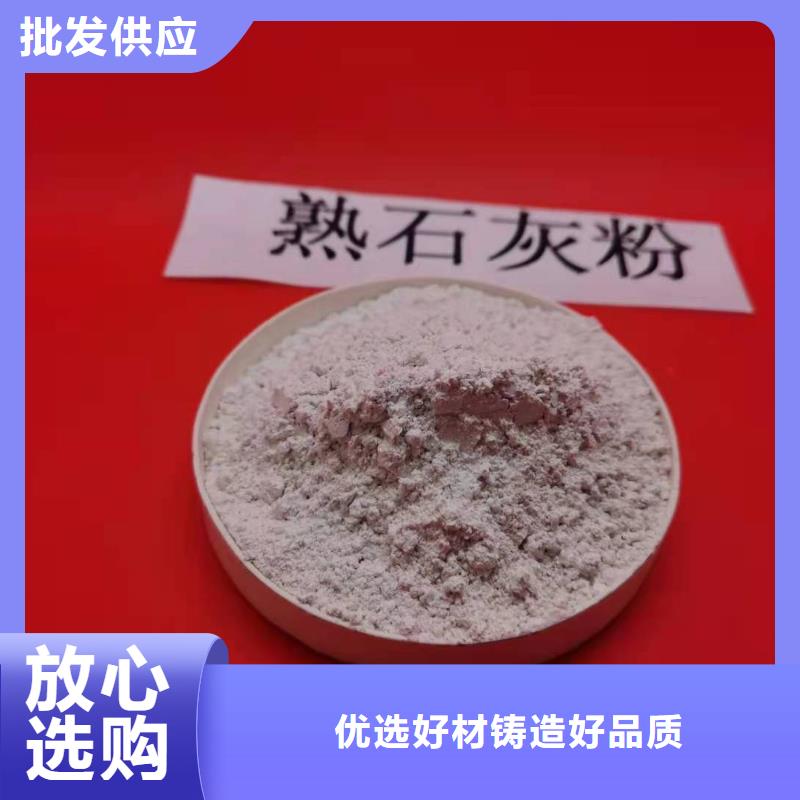 氢氧化钙粉剂生产线品质与价格同行