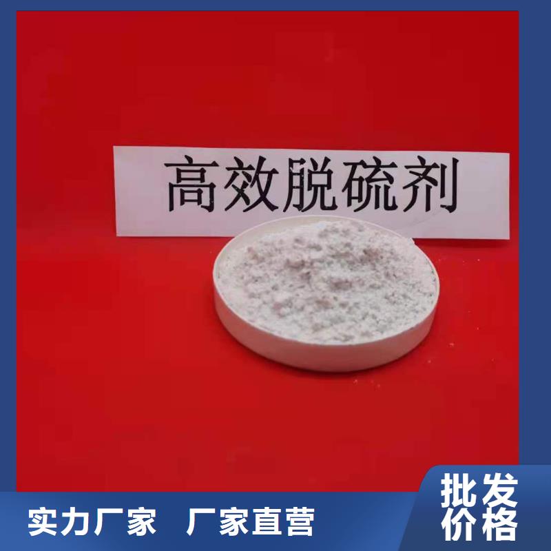 干法脱硫剂免费询价