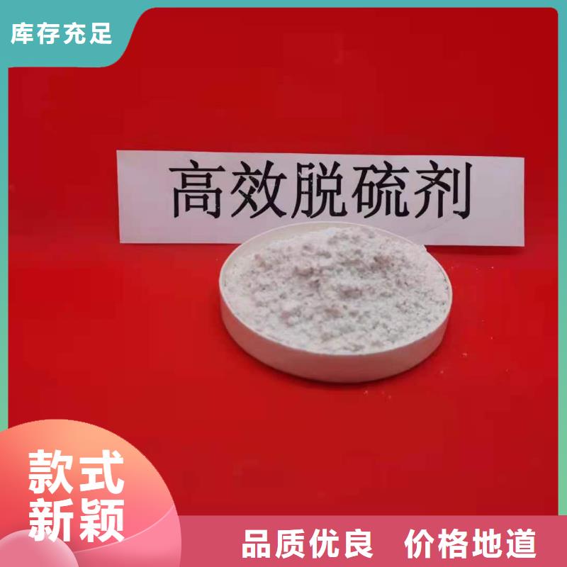 定做高活性钙剂脱硫剂、优质高活性钙剂脱硫剂厂家