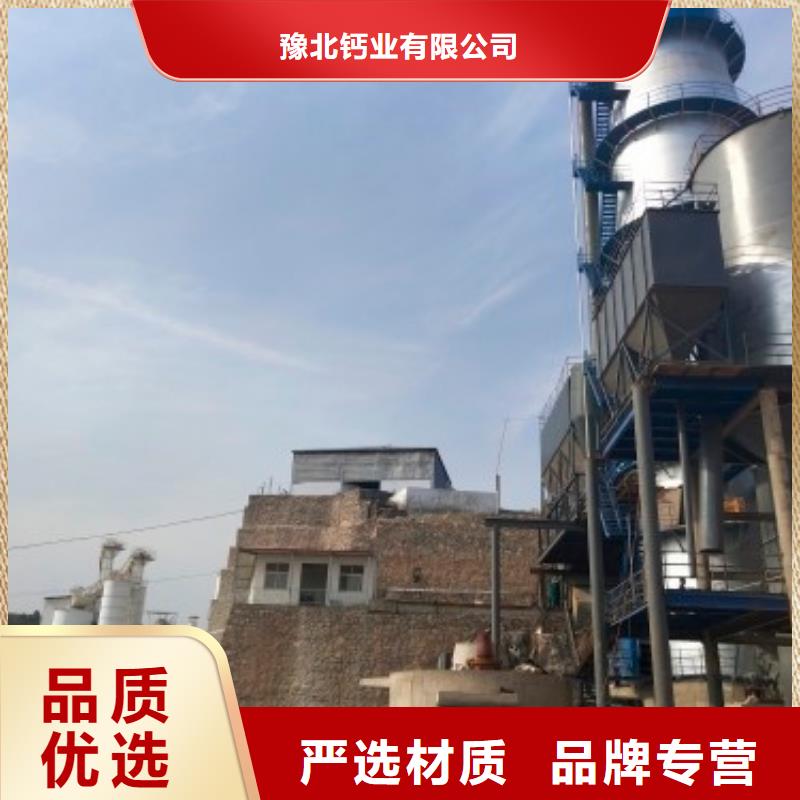 高活性氢氧化钙配方客户至上