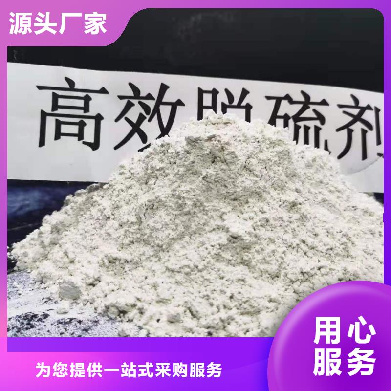 流化床脱硫剂厂家按需定制