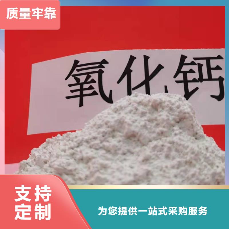 高活性钙基脱硫剂-值得信任
